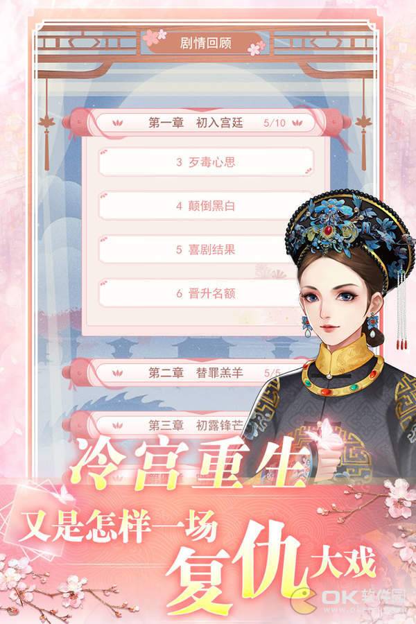 花之舞正版手游图3
