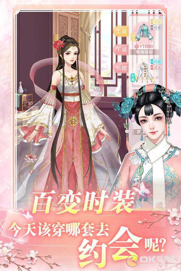 花之舞正版手游图2