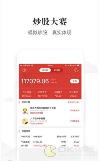 量加股票图2