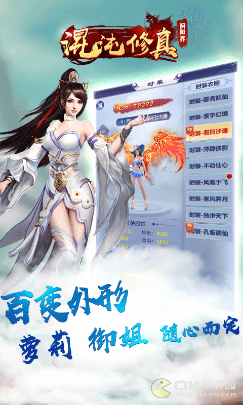 混沌修真之阴阳界官方版图3