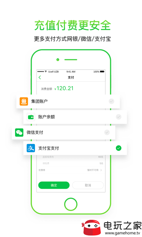 小灵狗出行截图1