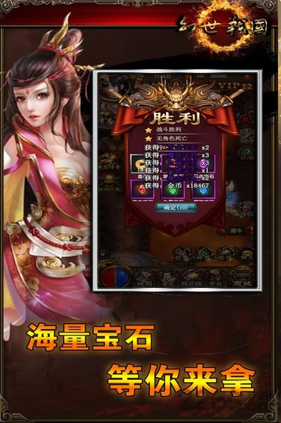 幻世战国内购版图2