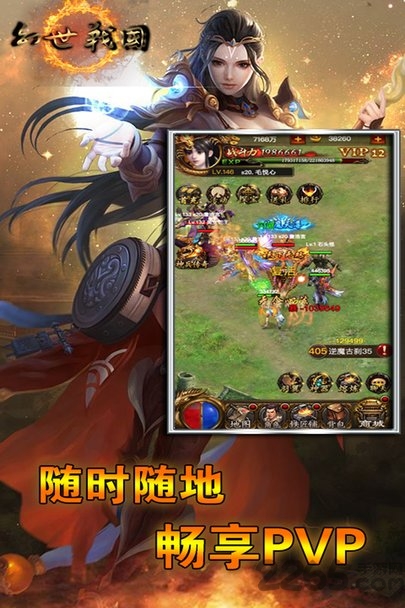 幻世战国内购版图3