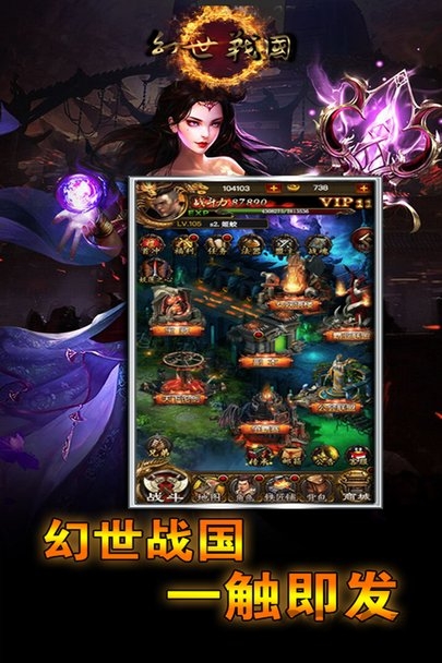 幻世战国内购版图1