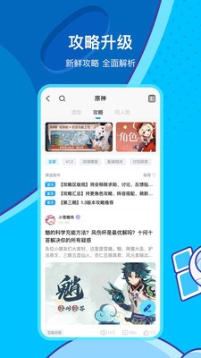 米游社官网版图2