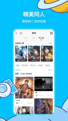 米游社官网版图3