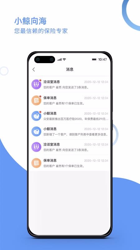 保险专家3.3.2安卓版图2