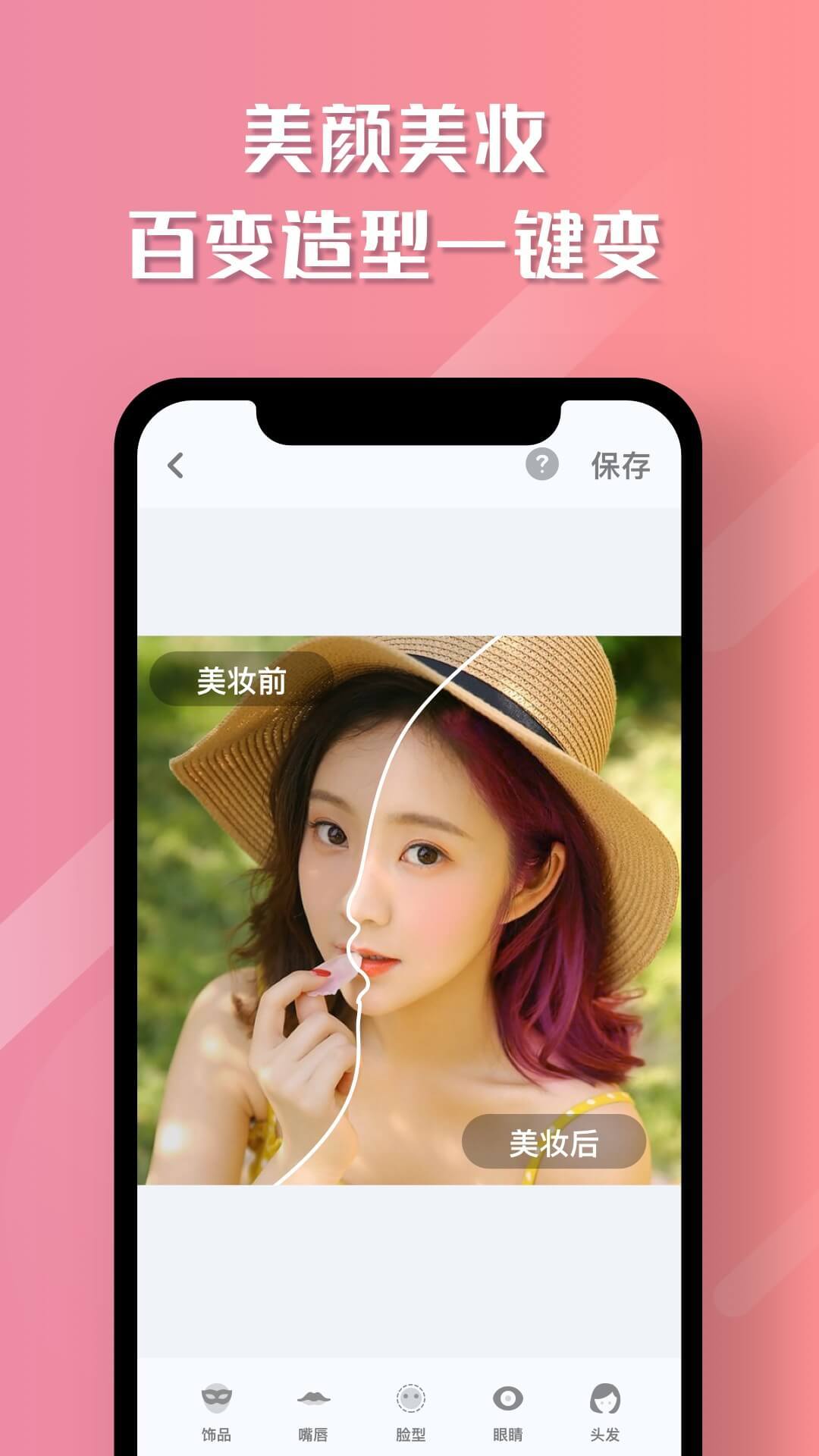 魔咔相机安卓版图2