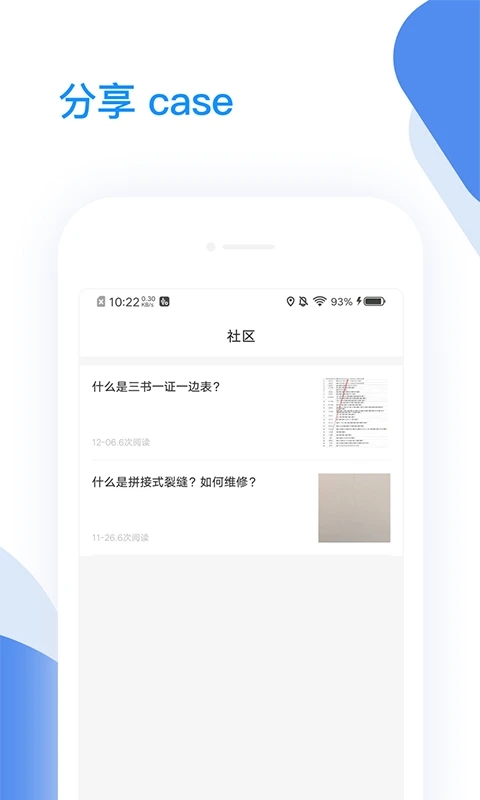海铂验房图3