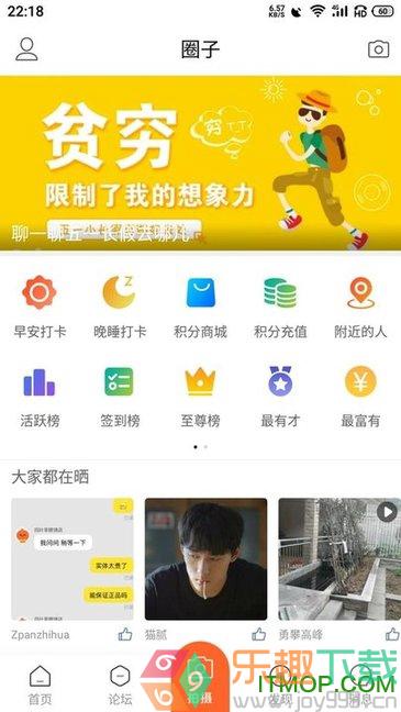 早安攀枝花下载app第3张截图