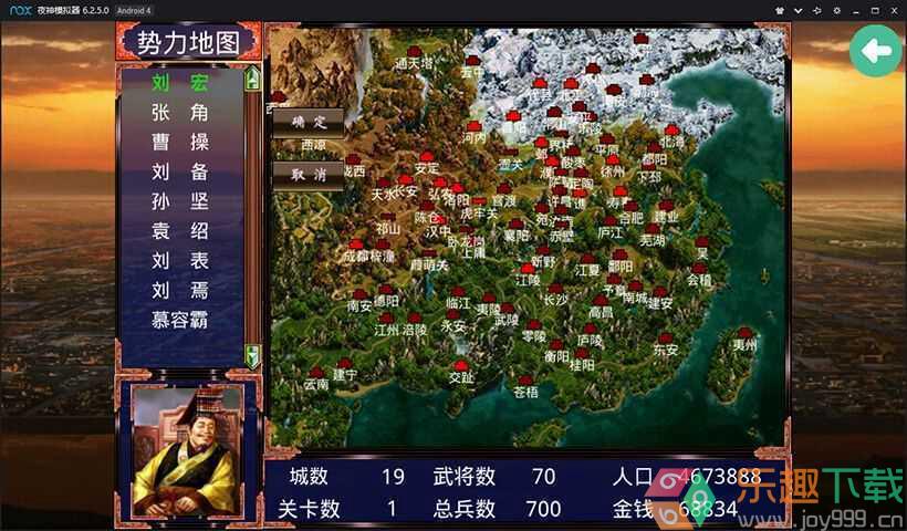 慕容三国加强版2.9.0安卓版图4