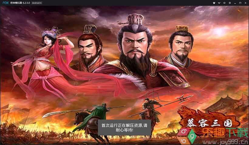 慕容三国单机版图1