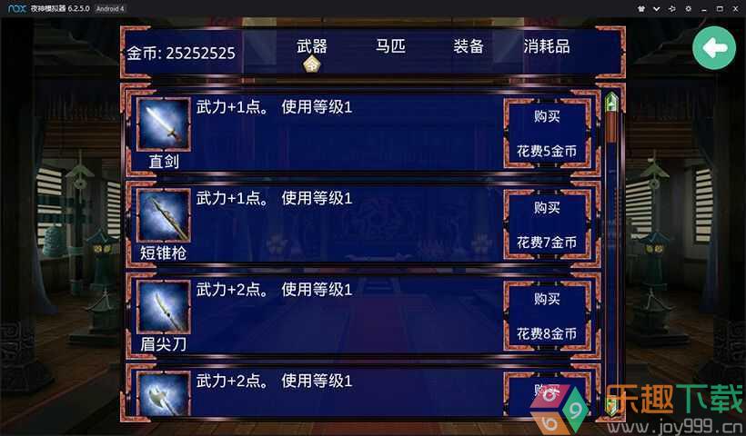 慕容三国加强版2.9.0安卓版图2