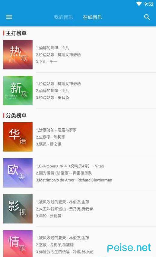 加号音乐图6