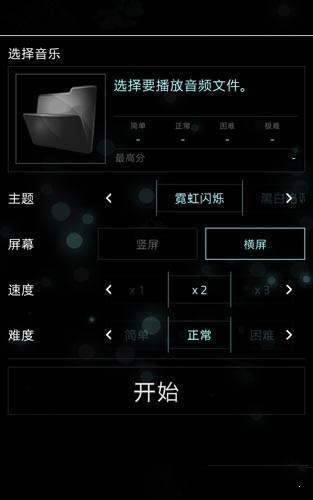 fullofmusic去广告截图4