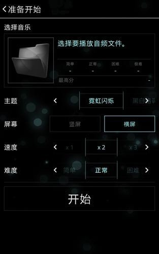 fullofmusic去广告截图2