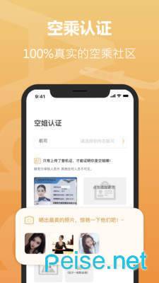 空尤app图4