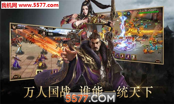 五霸七雄官网版图2