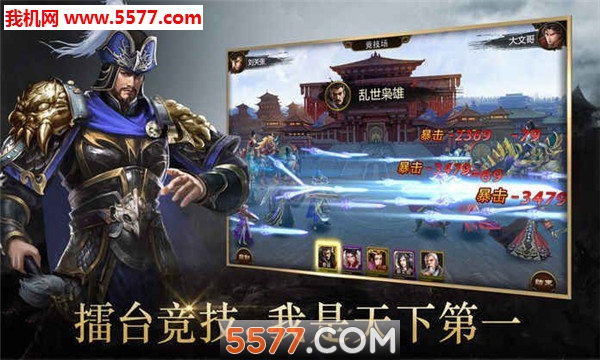 五霸七雄官网版图1