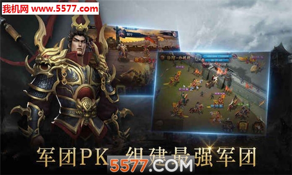 五霸七雄官网版图3