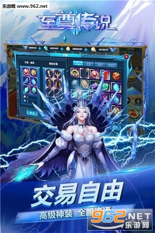 至尊传说图1