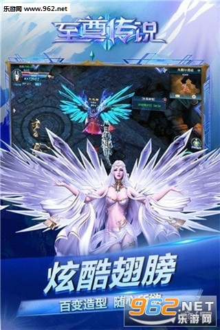 至尊传说图3
