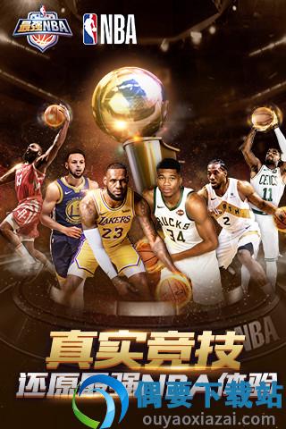 最强nba官网版-0