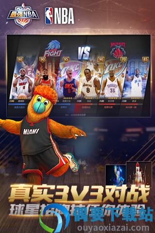 最强nba官网版-2