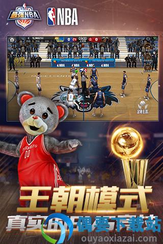 最强nba官网版-3