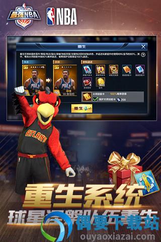 最强nba官网版-4