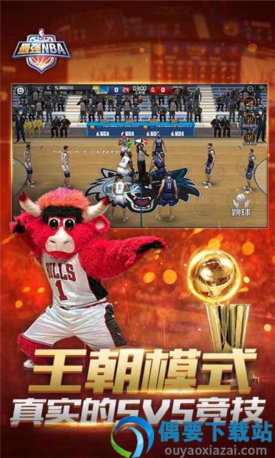最强nba体验服2026截图2