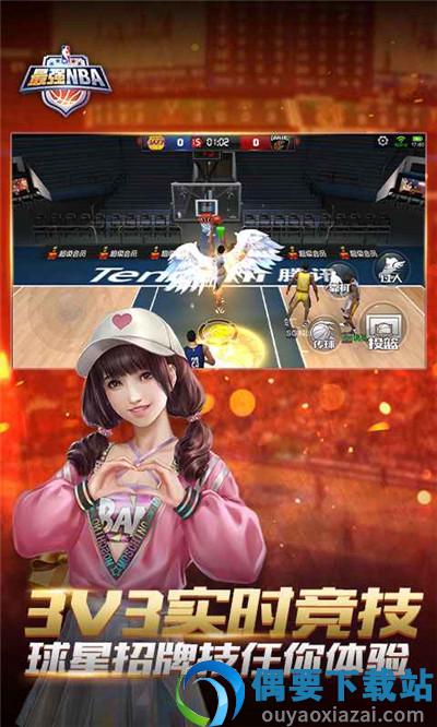 最强nba体验服2026截图5