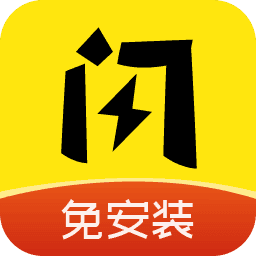 闪玩最新版免广告