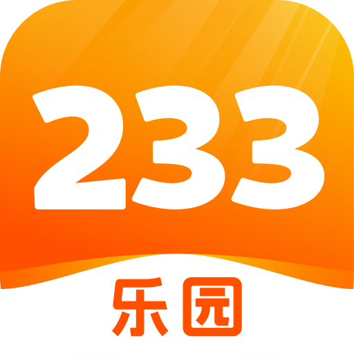 233游戏乐园免费无实名认证