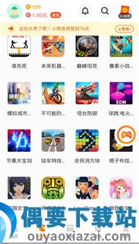 233游戏乐园免费无实名认证截图1