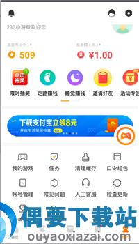 233游戏乐园免费无实名认证截图2