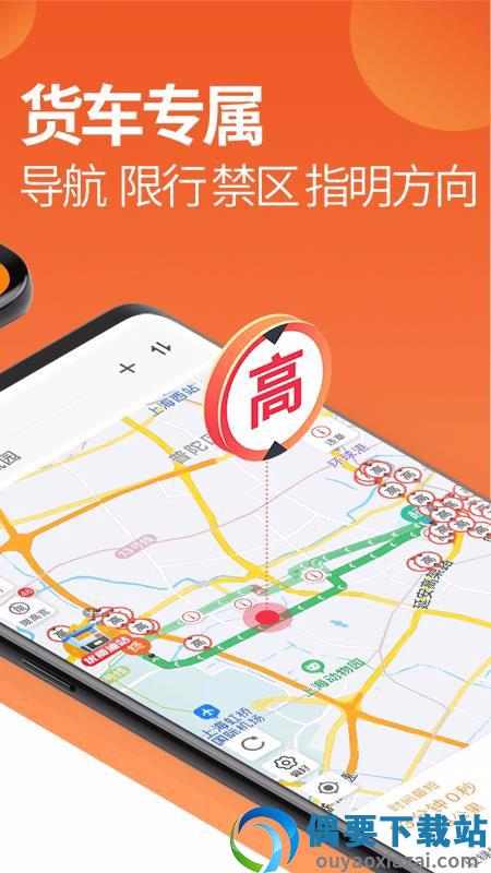 运满满司机版最新版截图4