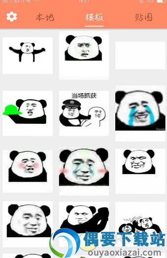 暴走P图破解无广告全东西解锁