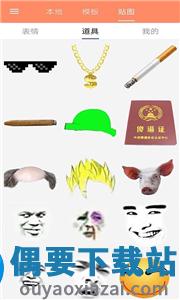 暴走P图最新版本破解去广告截图1