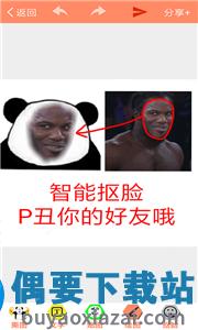 暴走P图最新版本破解去广告截图3