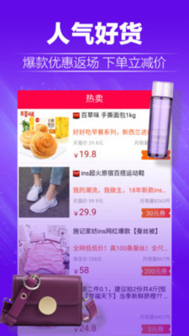 淘白菜优惠券图3