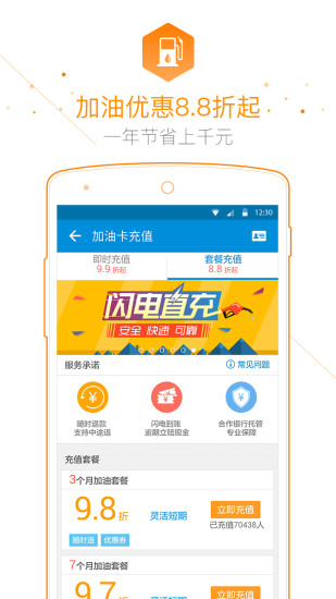 无忧查违章安卓版官方版图1