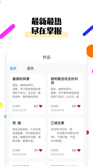鲁青奖图2