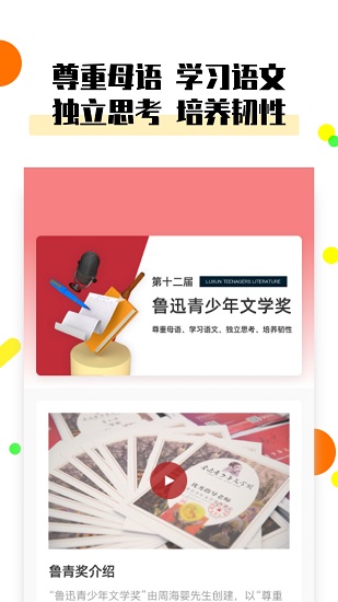 鲁青奖图3