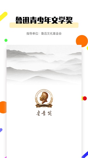 鲁青奖图1