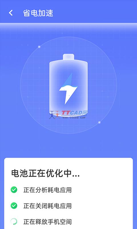 畅享优化大师手机版图3