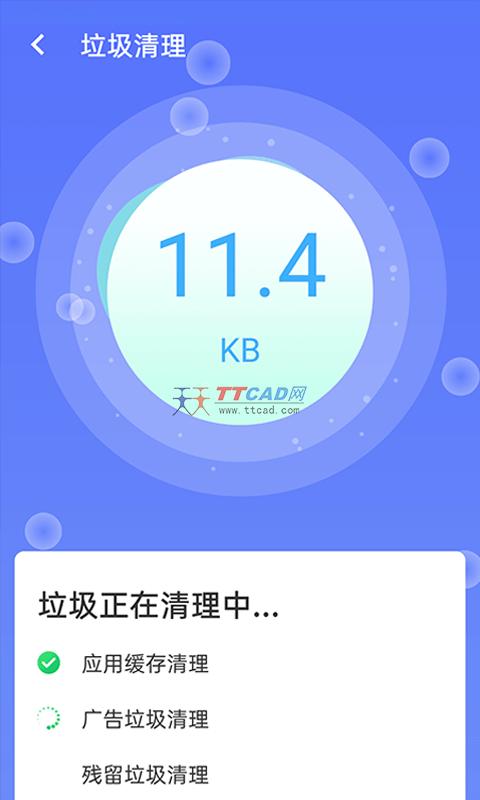 畅享优化大师手机版图2