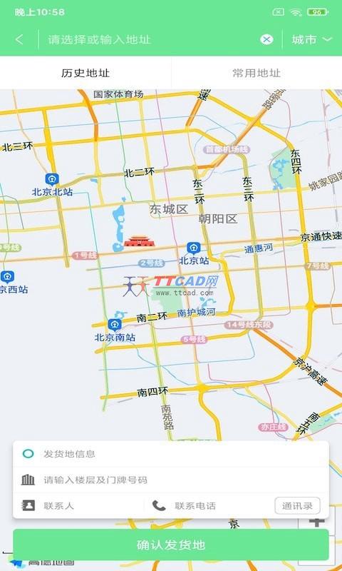 昆华冷链货主版app手机版图2