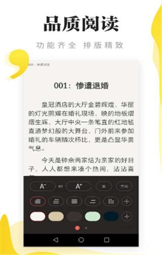 连阅免费小说图2