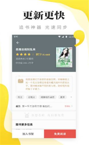 连阅免费小说图3